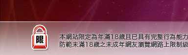 性愛聊天室本網站限定年滿18歲方可瀏覽